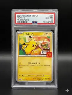 2026年最新】ピカチュウ マクドナルド プロモ psa10の人気アイテム