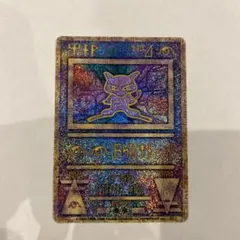 2026年最新】ミュウツーの逆襲 パンフレット カードの人気アイテム