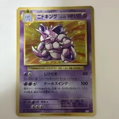 2026年最新】ニドキング cp6の人気アイテム - メルカリ