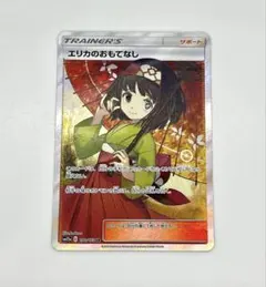 2026年最新】エリカのおもてなし sr ローダーの人気アイテム - メルカリ