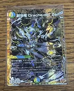 2026年最新】創世龍の人気アイテム - メルカリ