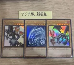 2026年最新】遊戯王御三家の人気アイテム - メルカリ