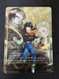 2026年最新】人造人間17号 パラレル エナジーマーカーの人気アイテム