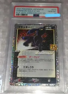 2026年最新】ブラッキー 25th psaの人気アイテム - メルカリ