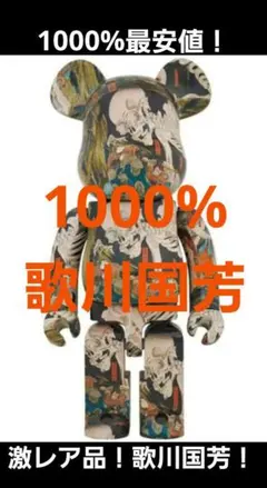 2026年最新】be@rbrick 歌川国芳の人気アイテム - メルカリ