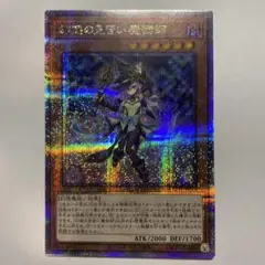 2026年最新】幻惑の見習い魔術師の人気アイテム - メルカリ