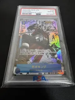 2026年最新】そげキング psa10の人気アイテム - メルカリ