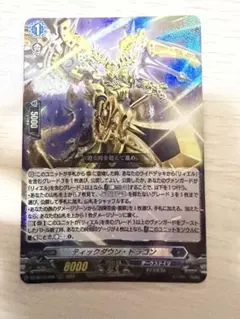 2026年最新】ドラゴンダウンの人気アイテム - メルカリ