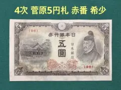 2026年最新】古札の人気アイテム - メルカリ