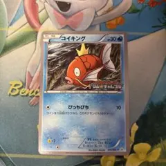 2026年最新】210/BW-P コイキングの人気アイテム - メルカリ