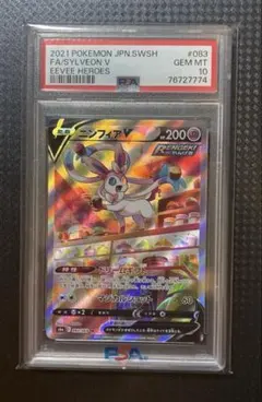 2026年最新】ニンフィアsa psa10の人気アイテム - メルカリ