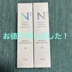 2026年最新】n2リンクルモイスチャージェルの人気アイテム - メルカリ
