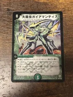 2026年最新】ガイアマンティスの人気アイテム - メルカリ