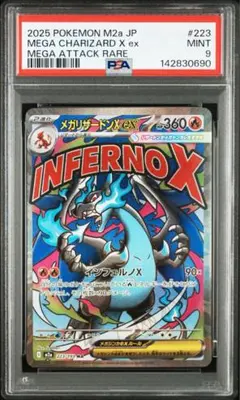 2026年最新】リザードン ex psa9の人気アイテム - メルカリ