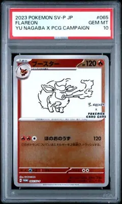 2026年最新】ブースター長場雄の人気アイテム - メルカリ