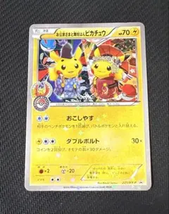 2026年最新】舞妓はんピカチュウ お公家さまとの人気アイテム - メルカリ