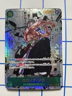 2026年最新】ロロノア・ゾロ コミパラの人気アイテム - メルカリ