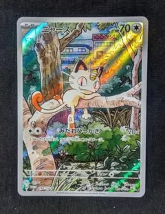 2026年最新】ニャース SV-P 192/SV-Pの人気アイテム - メルカリ