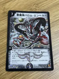 2026年最新】悪魔神バロム 初期の人気アイテム - メルカリ