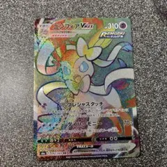 2026年最新】ニンフィアvmax hrの人気アイテム - メルカリ