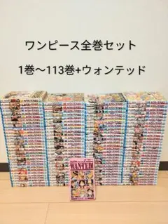 2026年最新】全巻 ワンピースの人気アイテム - メルカリ