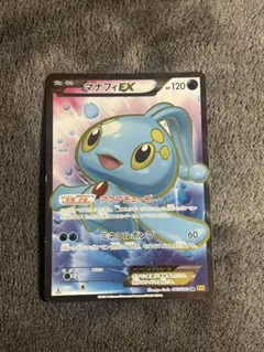 マナフィEX SR XY9 破天の怒り 083/080 - メルカリ