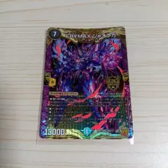 2026年最新】crymaxジャオウガ bの人気アイテム - メルカリ