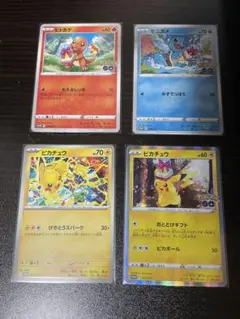 2026年最新】ピカチュウ 4枚の人気アイテム - メルカリ