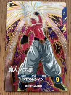 2026年最新】ドラゴンボールスーパーダイバーズ魔人ブウの人気アイテム