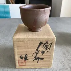 2026年最新】人間国宝 藤原雄の人気アイテム - メルカリ