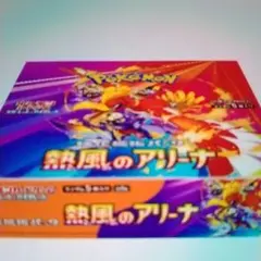 2026年最新】熱風のアリーナ シュリンク付きの人気アイテム - メルカリ