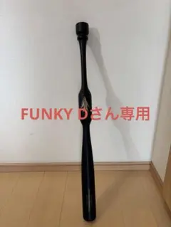 2026年最新】バレルバットの人気アイテム - メルカリ