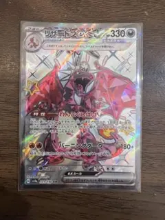 2026年最新】リザードンex sr テラスタルの人気アイテム - メルカリ