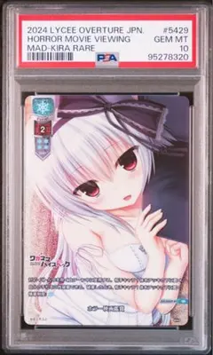 2026年最新】lycee psaの人気アイテム - メルカリ