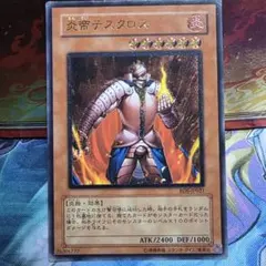 2026年最新】テスタロス レリーフの人気アイテム - メルカリ