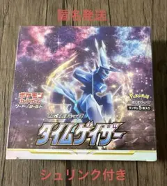 2026年最新】タイムゲイザー未開封BOXの人気アイテム - メルカリ