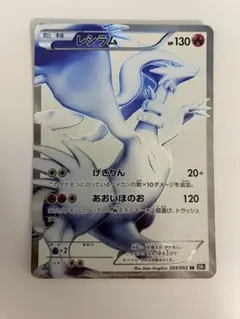 2026年最新】レシラム BW1 SRの人気アイテム - メルカリ