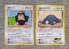 カビゴン ◇ 拡張シート第1弾(青版) - メルカリ