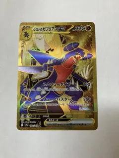 2026年最新】ポケモンカード ガブリアス URの人気アイテム - メルカリ