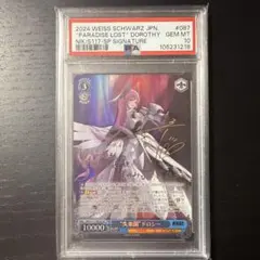 2026年最新】失楽園 ドロシー spの人気アイテム - メルカリ