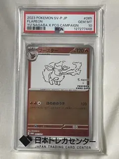 2026年最新】ポケモンカード yu nagaba ブースターの人気アイテム