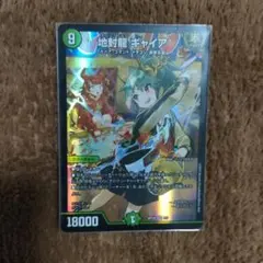 2026年最新】地封龍ギャイア 神アートの人気アイテム - メルカリ