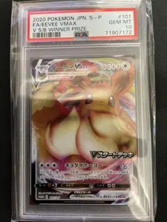 2026年最新】イーブイvmaxプロモの人気アイテム - メルカリ