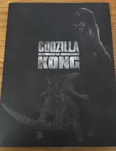 2026年最新】ゴジラvsコング パンフレットの人気アイテム - メルカリ