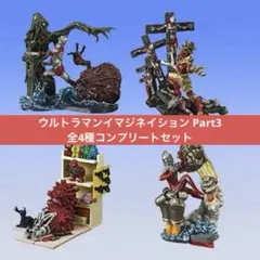 2026年最新】ウルトラマンイマジネイションの人気アイテム - メルカリ