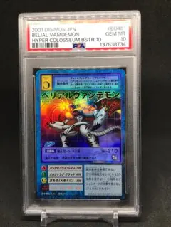 2026年最新】旧デジモンカード psa10の人気アイテム - メルカリ