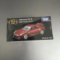 2026年最新】トミカプレミアム 10周年 gt-rの人気アイテム - メルカリ