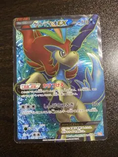 ケルディオEX SR BW6 コールドフレア 061/059 - メルカリ