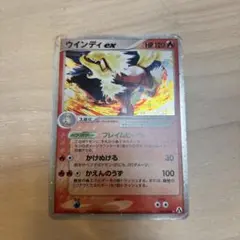 ウインディex ☆ 拡張パック まぼろしの森 016/086 - メルカリ