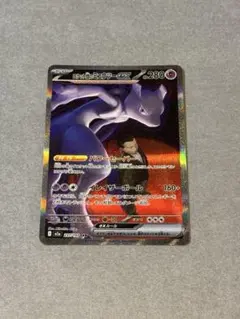 2026年最新】ミュウツーsarの人気アイテム - メルカリ